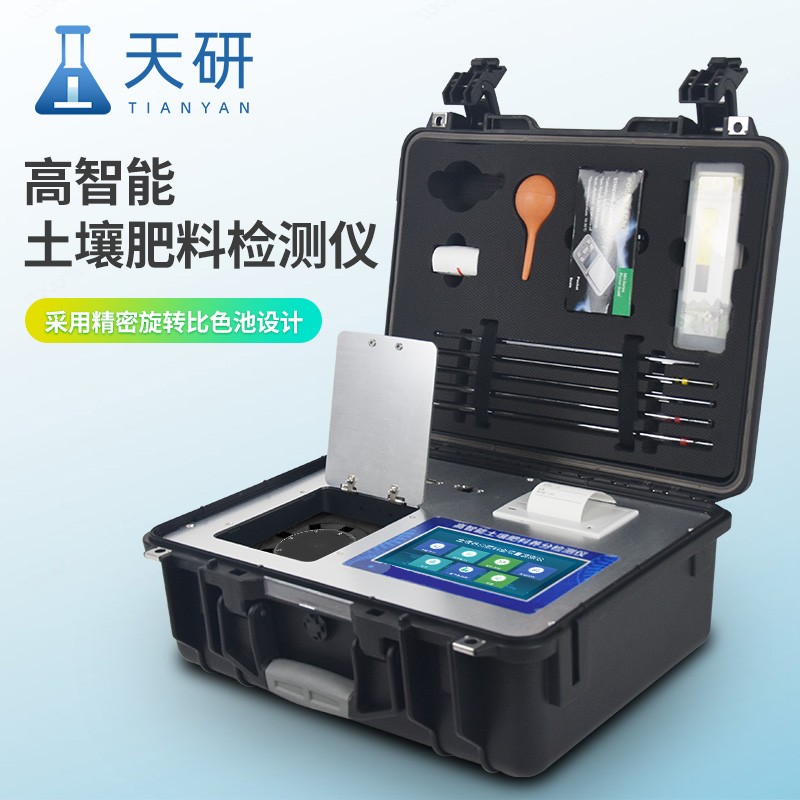 土壤中微量元素檢測儀器科學(xué)施肥，提高作物產(chǎn)量