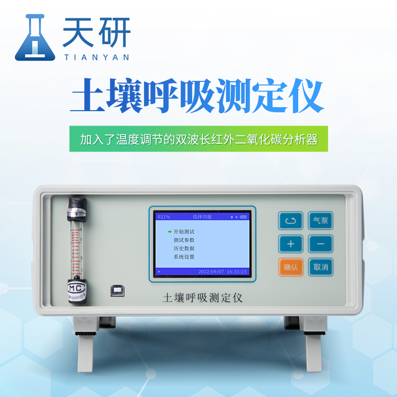 光合作用土壤呼吸綜合測定系統(tǒng)特點(diǎn)講解
