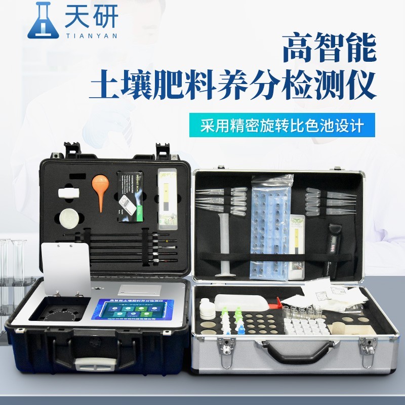 土壤環(huán)境堆肥總有機(jī)碳快速檢測儀測定土壤及堆肥中總有機(jī)碳(TOC)含量