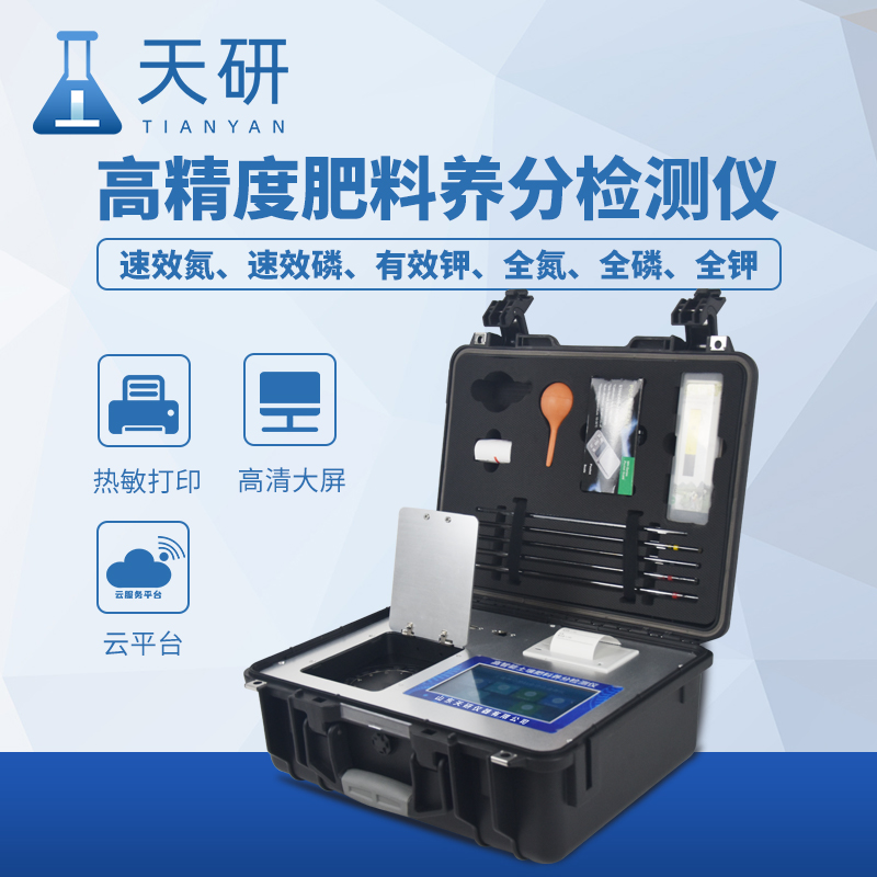 肥料廠實(shí)驗(yàn)室建設(shè)配套儀器設(shè)備配置清單