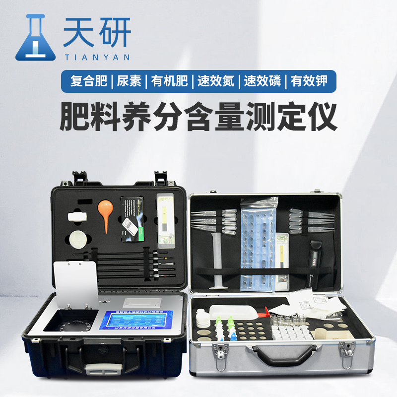 農(nóng)業(yè)土壤肥料養(yǎng)分綜合檢測(cè)設(shè)備為科學(xué)施肥、精準(zhǔn)農(nóng)業(yè)提供數(shù)據(jù)支持