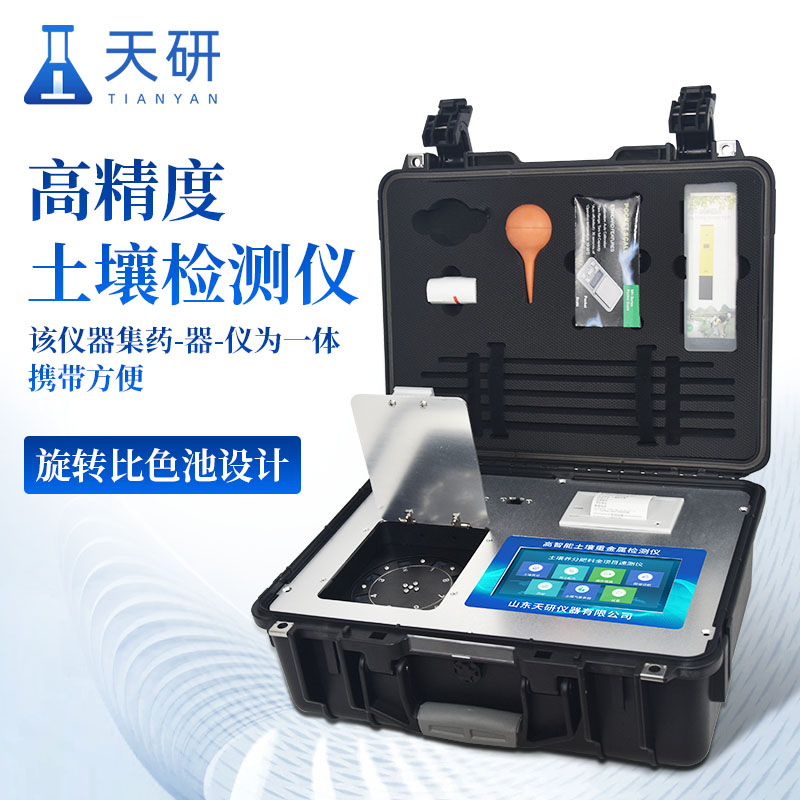 測土施肥鑒別肥料真假檢測儀